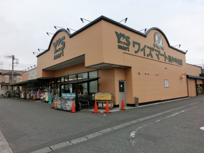 Supermarket. Y & # 039s 600m until Mart (super)