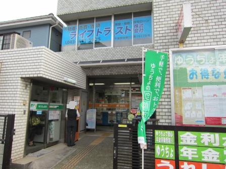 post office. 593m to Chiba Konakadai post office (post office)