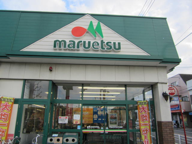 Supermarket. Maruetsu Midoridai store up to (super) 269m