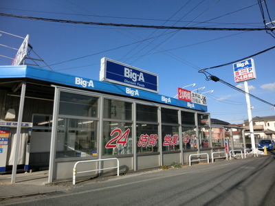 Supermarket. Biggue until the (super) 830m