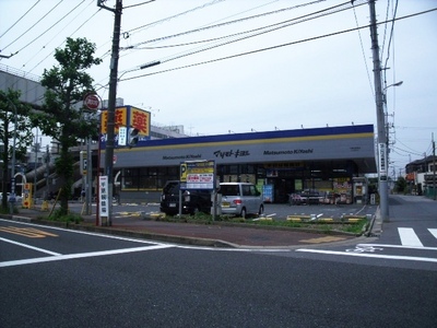 Dorakkusutoa. Matsumotokiyoshi 140m until (drugstore)