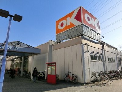 Supermarket. OK 400m until the store (Super)