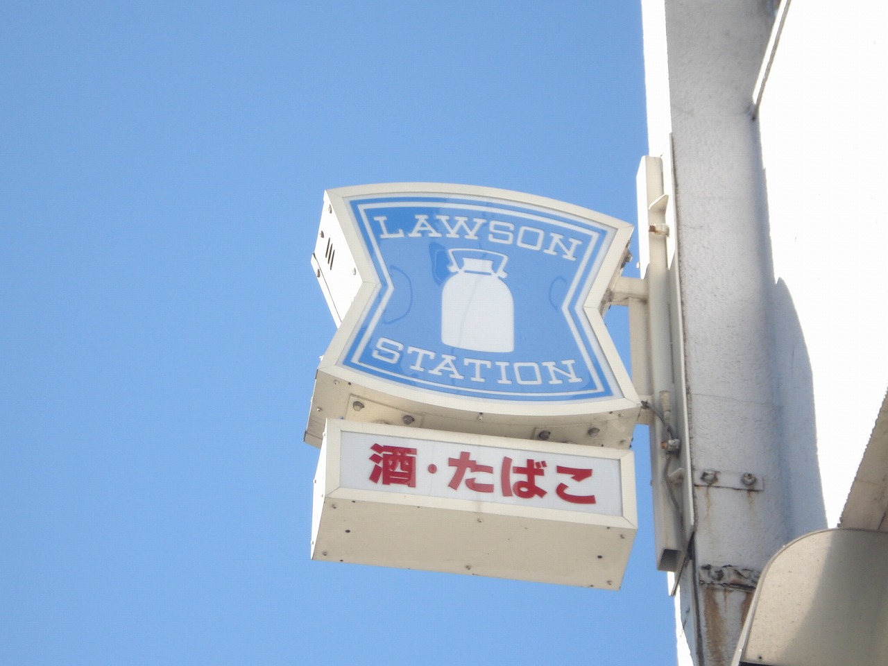 Convenience store. 434m until Lawson Chiba Sakusabe store (convenience store)