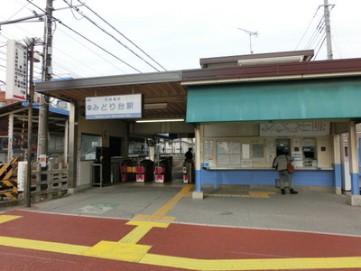 Other. 140m until Midori-dai Station (Other)