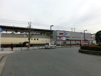 Other. 750m to the west Chiba Station (Other)