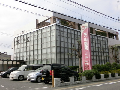 Hospital. Motoyama 1900m until the clinic (hospital)