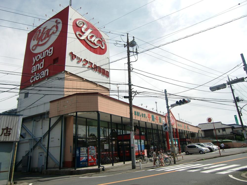 Supermarket. Yakkusu until Sakusabe shop 1159m