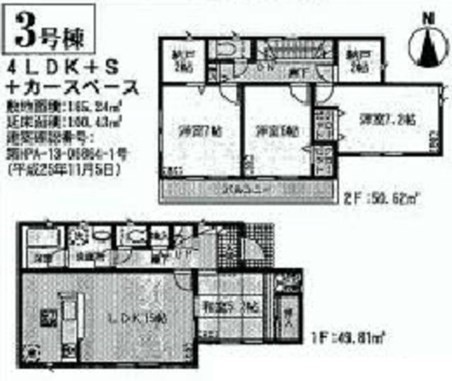 Floor plan. (3 Building), Price 22,800,000 yen, 4LDK+2S, Land area 165.24 sq m , Building area 100.43 sq m