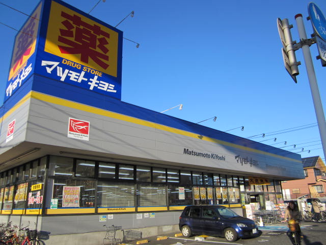 Dorakkusutoa. Matsumotokiyoshi drugstore Chiba Sakusabe shop 415m until (drugstore)