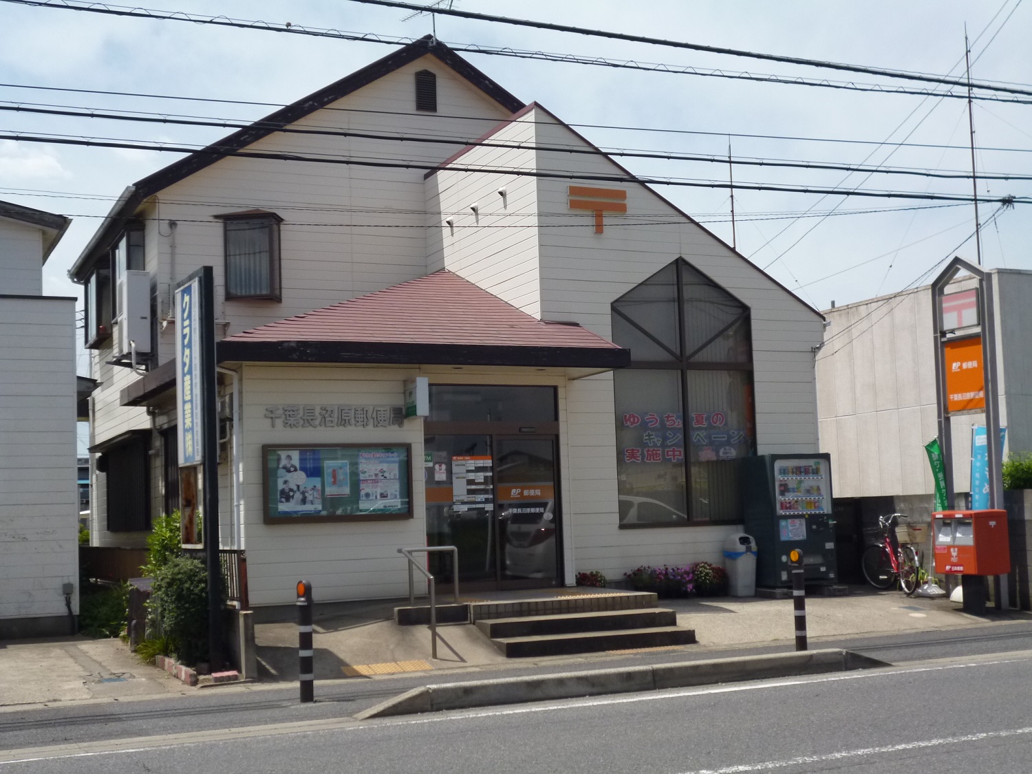 post office. 193m to Chiba Naganumahara post office (post office)