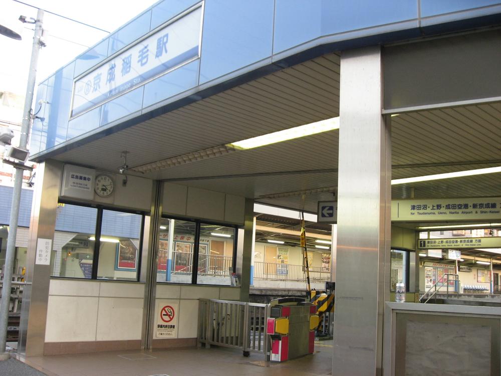 station. 400m to Keisei Inage Station