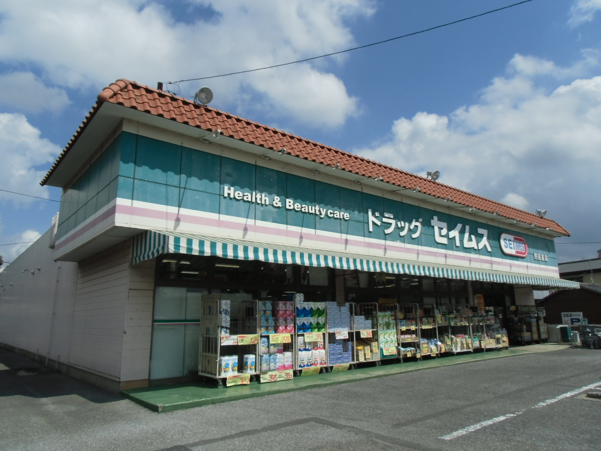 Dorakkusutoa. Drag Seimusu Yotsukaidou shop 681m until (drugstore)