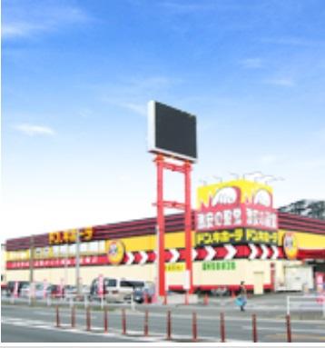 Home center. Don ・ 840m until Quixote