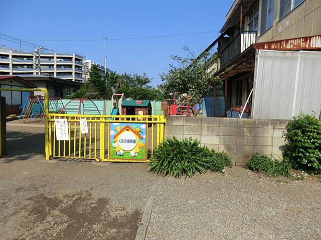 kindergarten ・ Nursery. Kusano 600m to nursery school