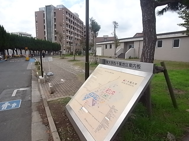 Other. 912m to Chiba University (Other)