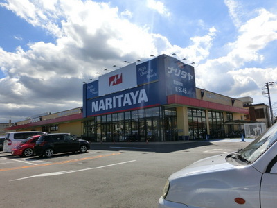 Supermarket. Naritaya until the (super) 630m