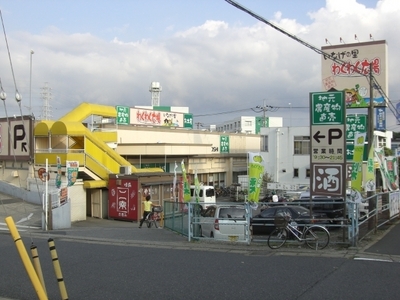 Supermarket. Exciting 420m to square Konakadai store (Super)