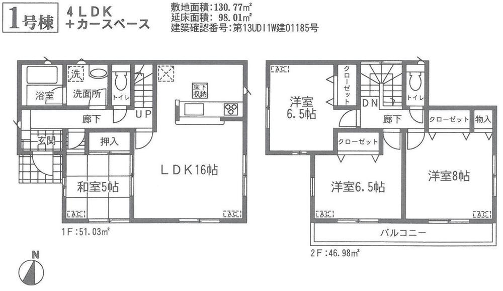 Floor plan. (1 Building), Price 19,800,000 yen, 4LDK, Land area 130.77 sq m , Building area 98.01 sq m