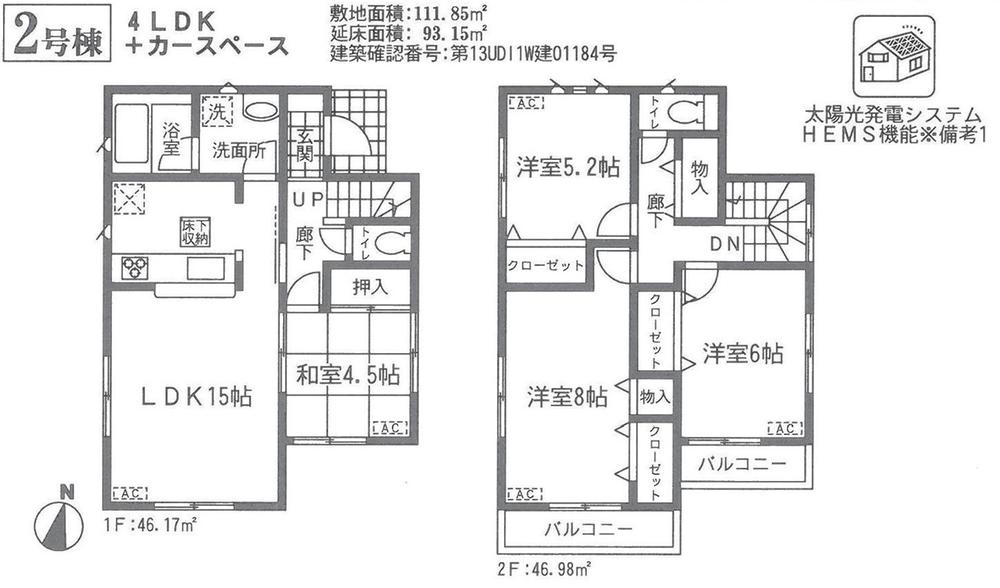 Floor plan. (Building 2), Price 22,800,000 yen, 4LDK, Land area 111.85 sq m , Building area 93.15 sq m
