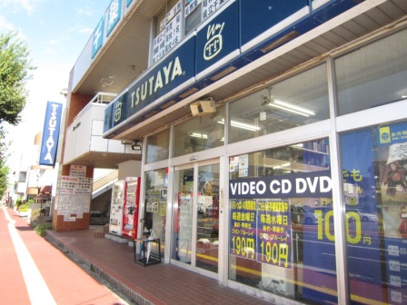 Rental video. TSUTAYA Inage shop 943m up (video rental)