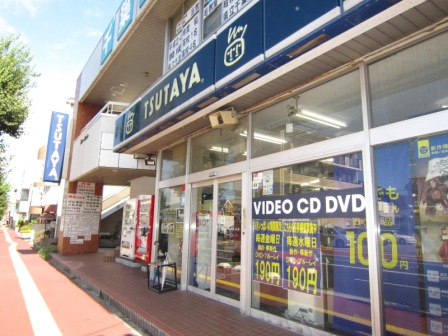 Rental video. TSUTAYA Inage shop 473m up (video rental)