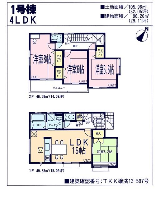 Floor plan. (1 Building), Price 21,800,000 yen, 4LDK, Land area 105.98 sq m , Building area 96.26 sq m