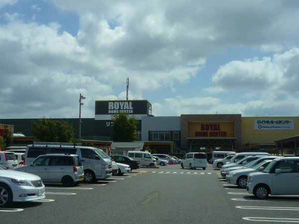 Home center. Royal 650m until the hardware store (hardware store)