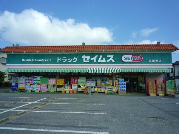 Dorakkusutoa. Seimusu 550m until (drugstore)