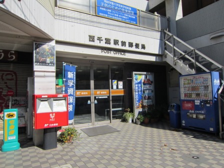 post office. 708m to the west Chiba Station post office (post office)