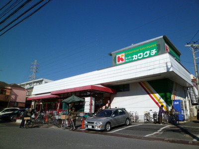 Supermarket. 250m to Super Kawaguchi (Super)