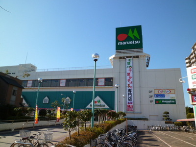 Supermarket. Maruetsu Inage shop until the (super) 550m