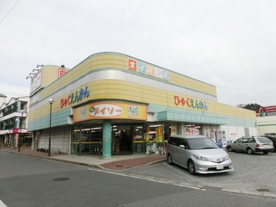 Other. Daiso until the (other) 790m