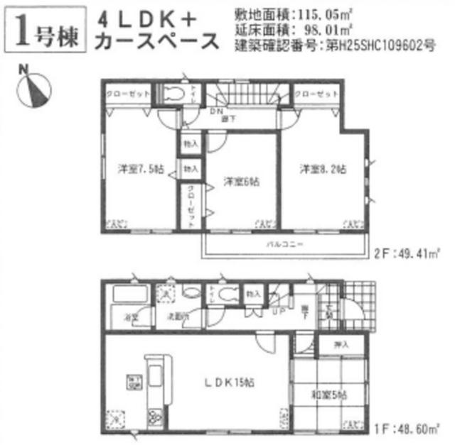 Floor plan. (1 Building), Price 17.8 million yen, 4LDK, Land area 115.05 sq m , Building area 98.01 sq m