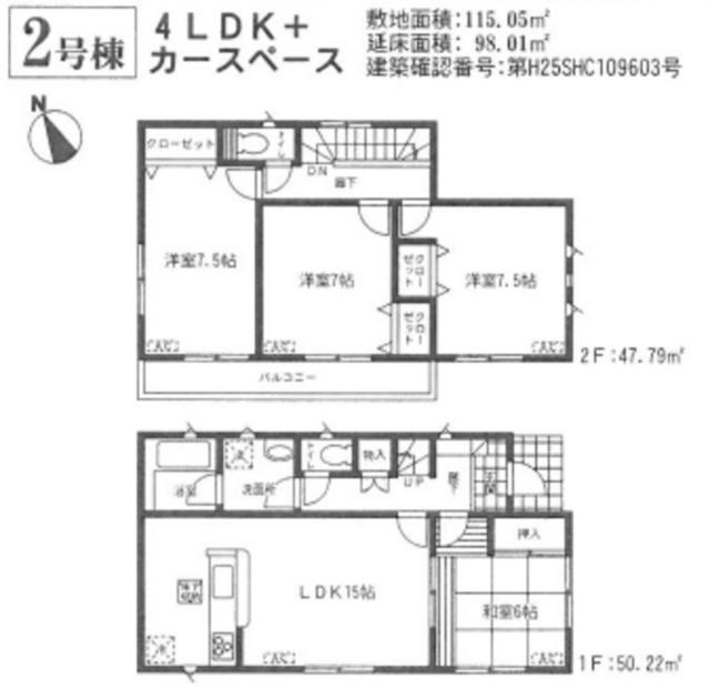Floor plan. (Building 2), Price 19,800,000 yen, 4LDK, Land area 115.05 sq m , Building area 98.01 sq m