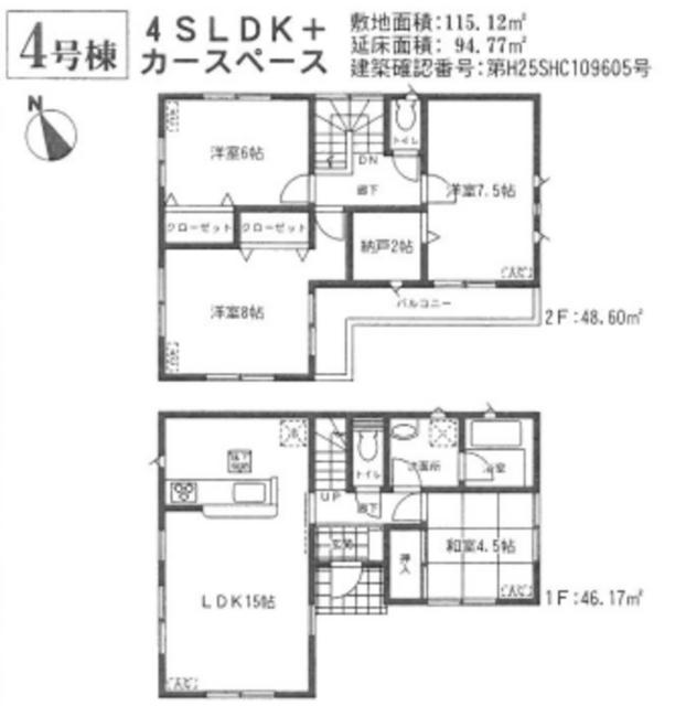 Floor plan. (4 Building), Price 22,800,000 yen, 4LDK+S, Land area 115.12 sq m , Building area 94.77 sq m