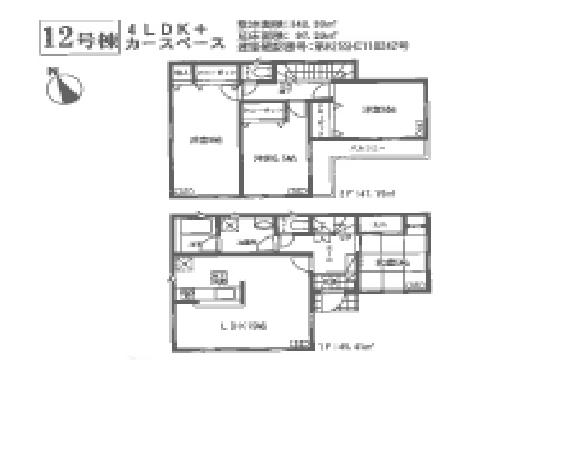 Floor plan. (12 Building), Price 25,800,000 yen, 4LDK, Land area 142.2 sq m , Building area 97.2 sq m