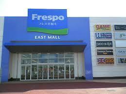 Shopping centre. Frespo Inage up to 400m