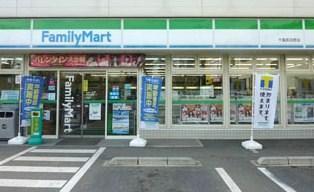 Convenience store. 90m to FamilyMart Chiba Naganumahara shop