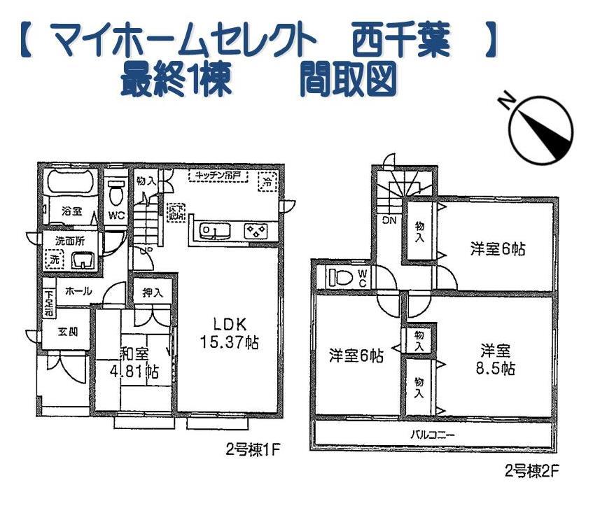 Floor plan. 42,800,000 yen, 4LDK, Land area 103.04 sq m , Building area 103.04 sq m   [ Floor plan ] Has become a good floor plan easy to use.