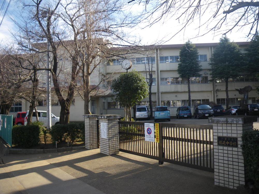 Junior high school. 581m until the Chiba Municipal Inage Junior High School