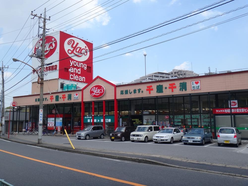 Supermarket. Yakkusu until Sakusabe shop 411m