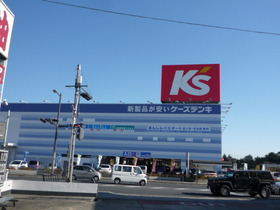 Home center. K's Denki up (home improvement) 185m