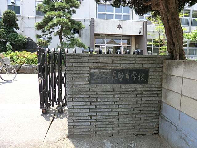 Junior high school. 1408m to the Chiba Municipal Kusano junior high school (junior high school)