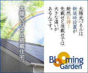 Other. Solar panels as standard equipment! And power generation with solar panels, Excess electricity can sell electricity