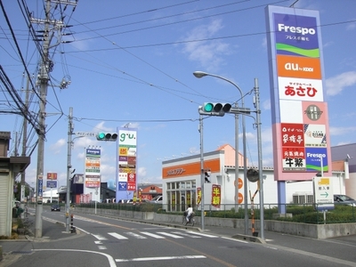 Shopping centre. Frespo Inage until the (shopping center) 250m