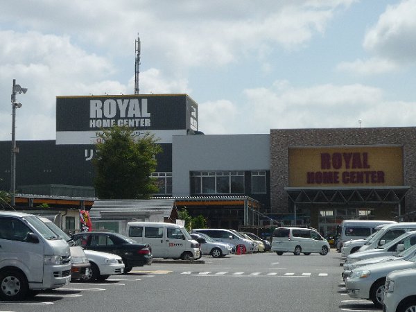 Home center. 600m to Royal Home Center (home improvement)