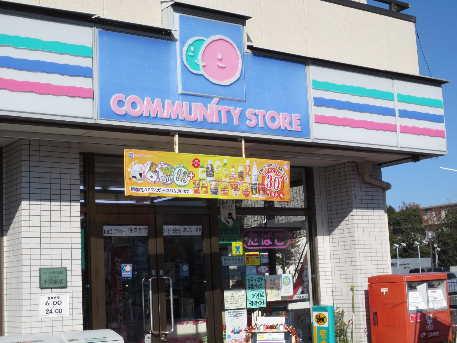 Convenience store. community ・ 315m until the store Anagawa Chiwaki store (convenience store)