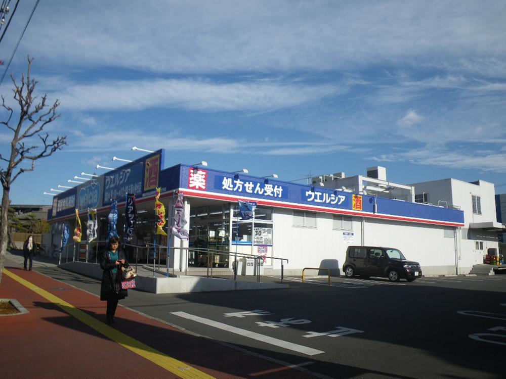 Drug store. Uerushia 1431m until Chiba Konakadai shop