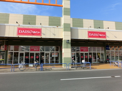 Other. Daiso until the (other) 320m