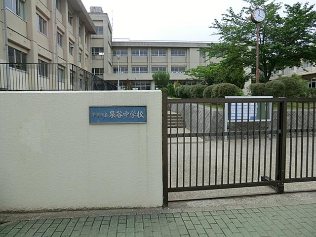 Junior high school. Izumiya 1490m until junior high school